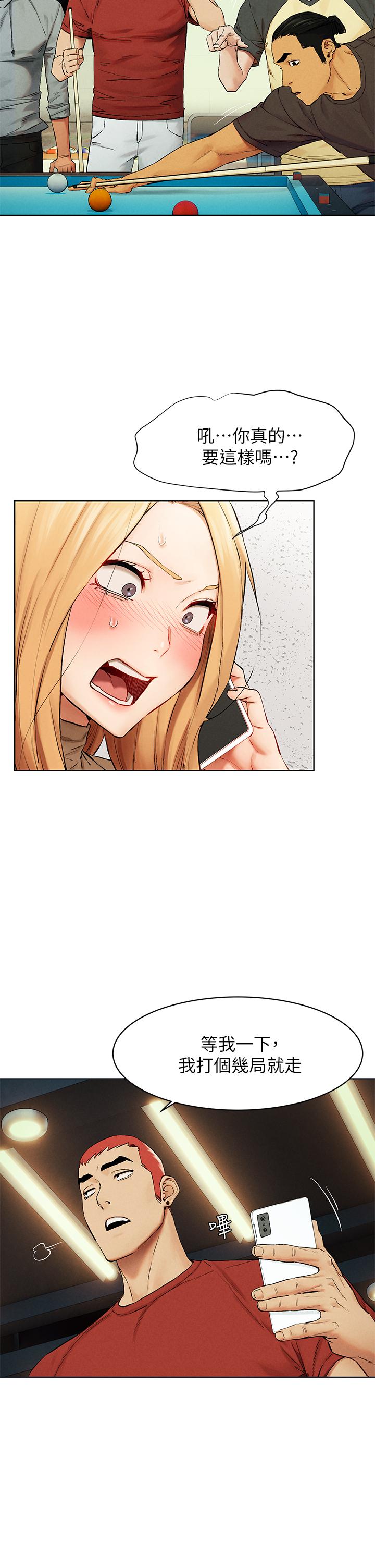 《衝突》漫画 第143話-主人，全射進我體內吧