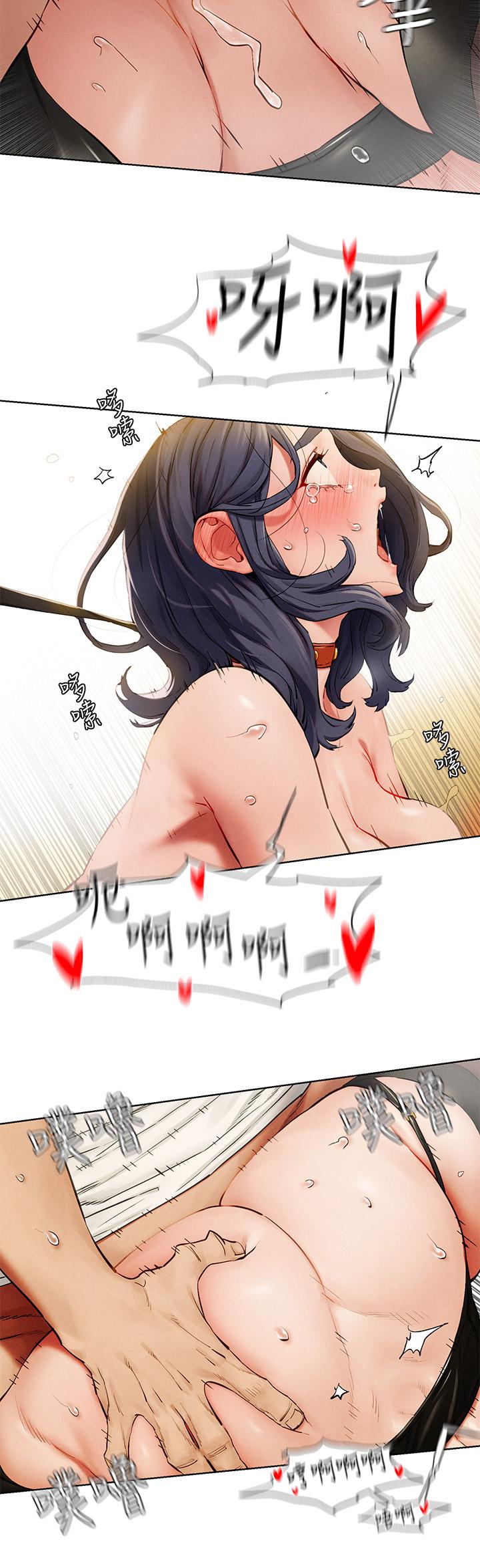 《衝突》漫画 第143話-主人，全射進我體內吧