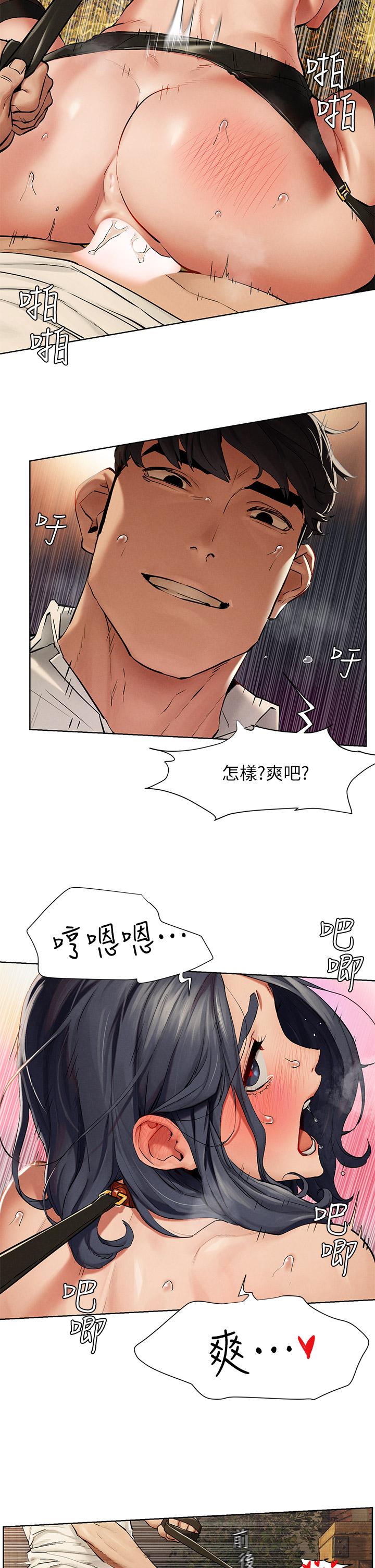 《衝突》漫画 第143話-主人，全射進我體內吧