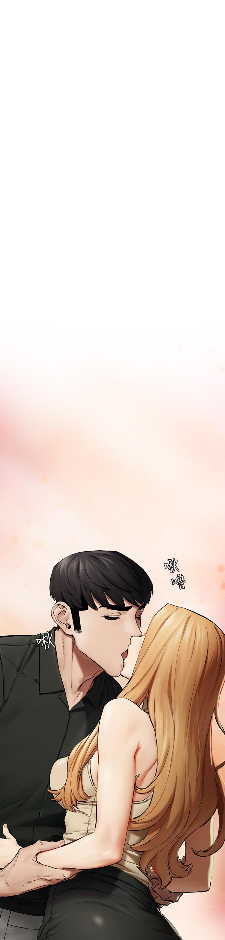 《衝突》漫画 第143話-主人，全射進我體內吧
