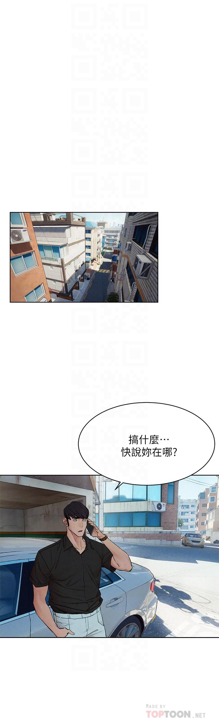 《衝突》漫画 第143話-主人，全射進我體內吧
