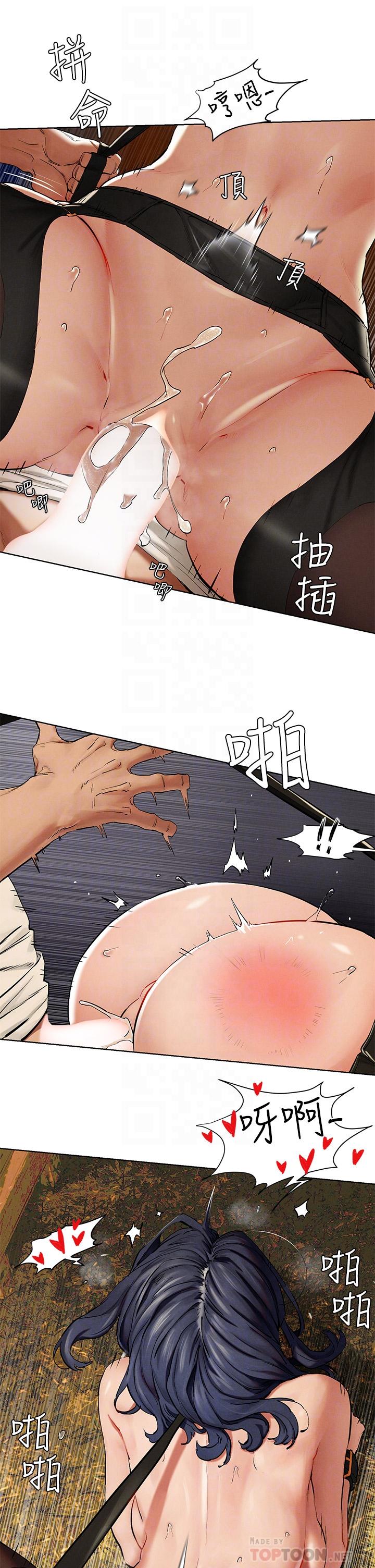 《衝突》漫画 第143話-主人，全射進我體內吧