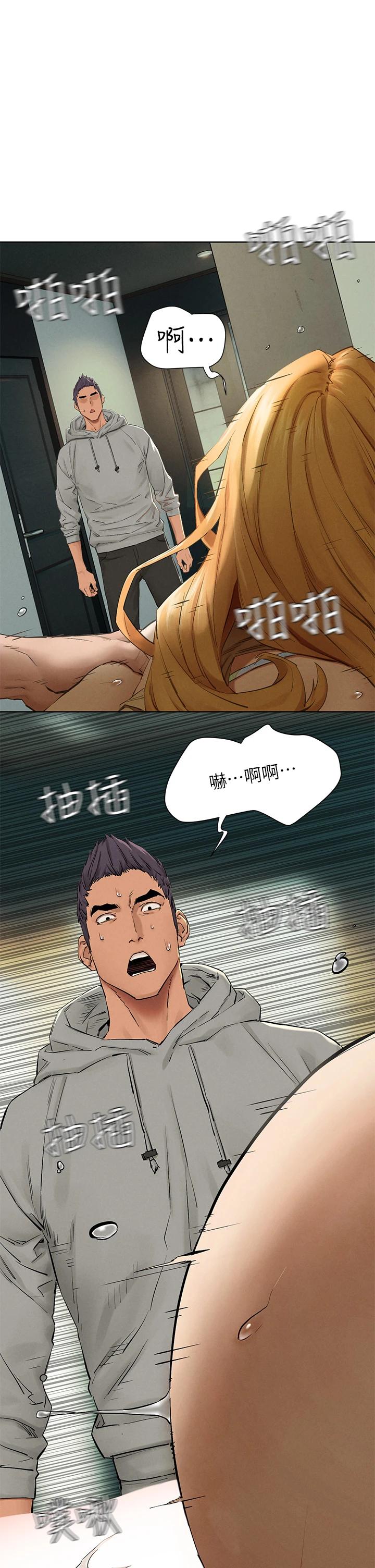《衝突》漫画 第144話-閔韶多令人欲仙欲死的吹功