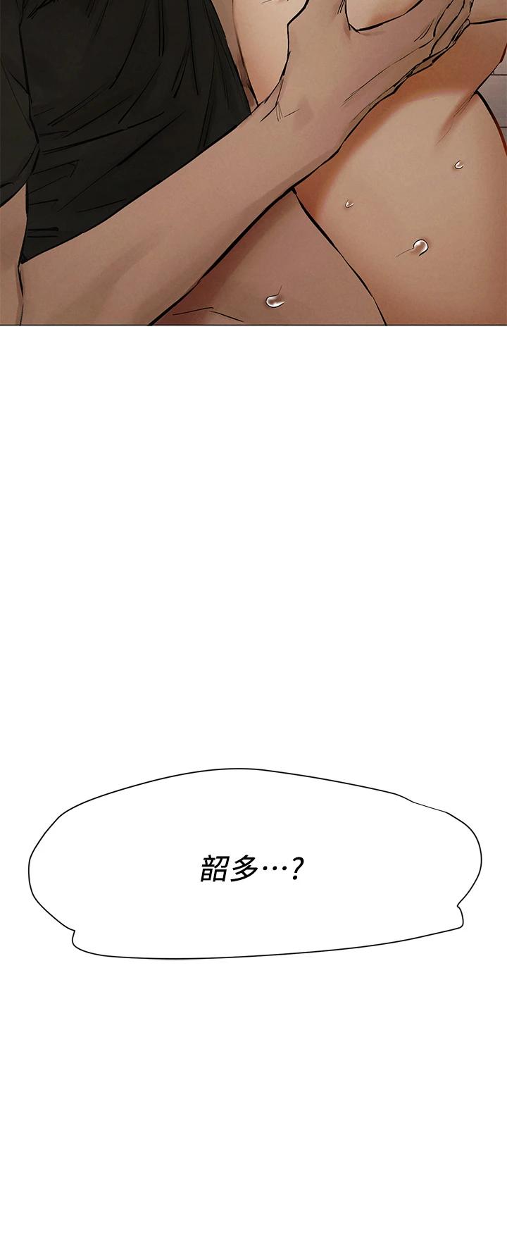 《衝突》漫画 第144話-閔韶多令人欲仙欲死的吹功