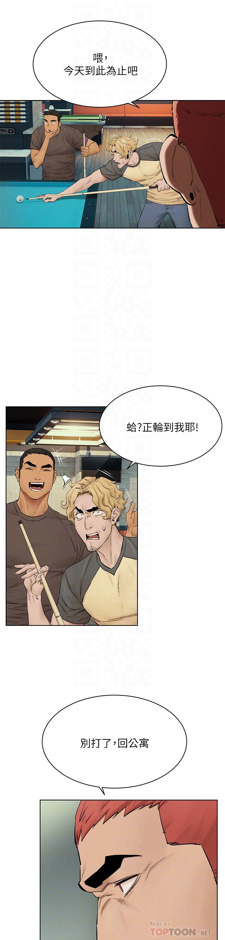 《衝突》漫画 第144話-閔韶多令人欲仙欲死的吹功