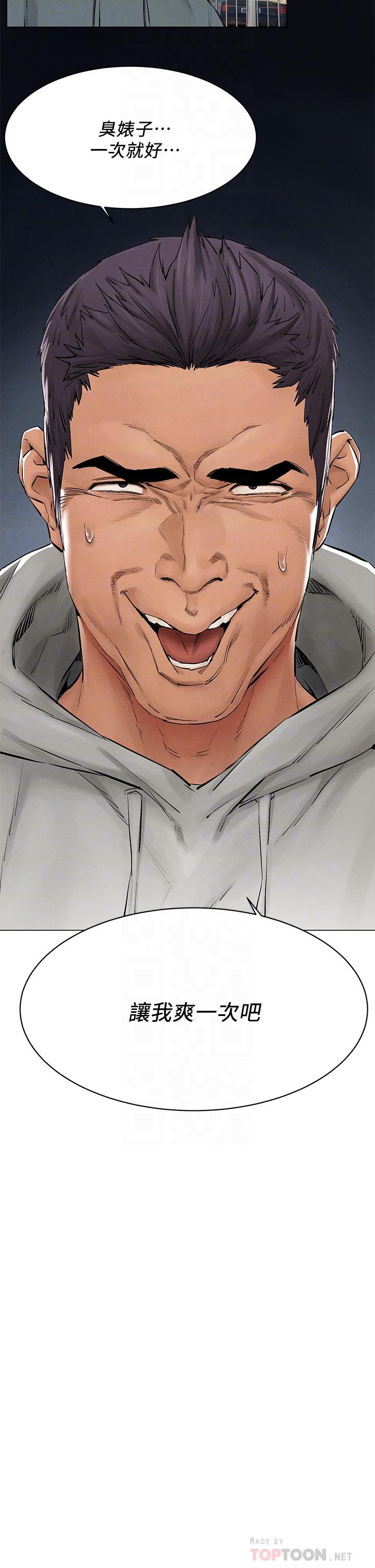 《衝突》漫画 第144話-閔韶多令人欲仙欲死的吹功