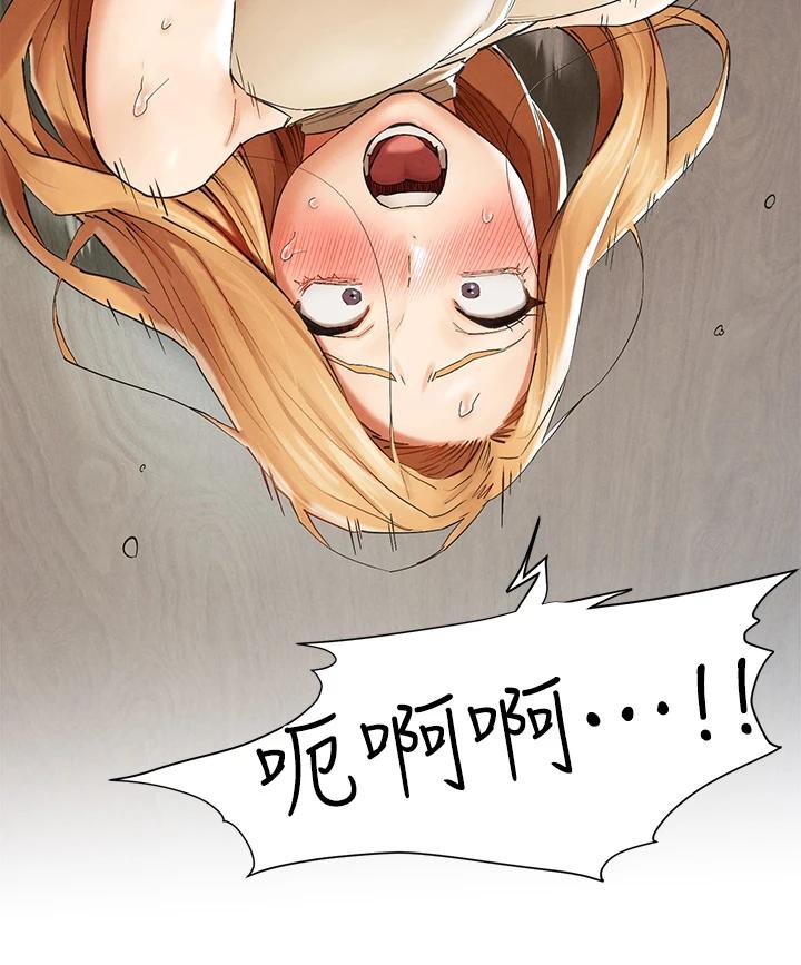 《衝突》漫画 第144話-閔韶多令人欲仙欲死的吹功