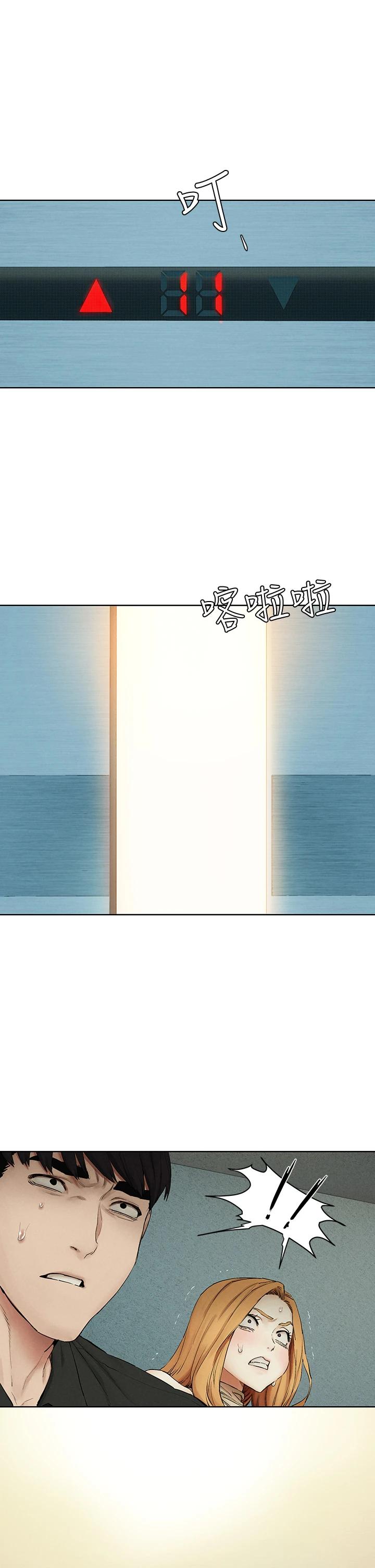 《衝突》漫画 第145話-討厭啦…被看光就算了