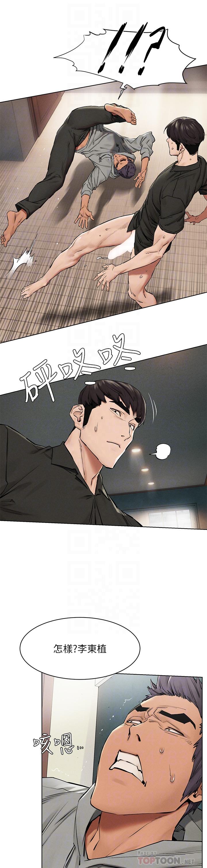 《衝突》漫画 第145話-討厭啦…被看光就算了