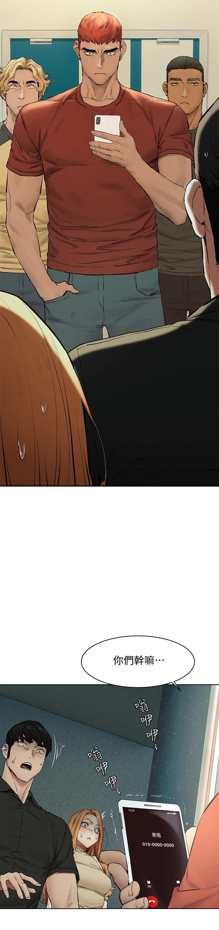 《衝突》漫画 第145話-討厭啦…被看光就算了
