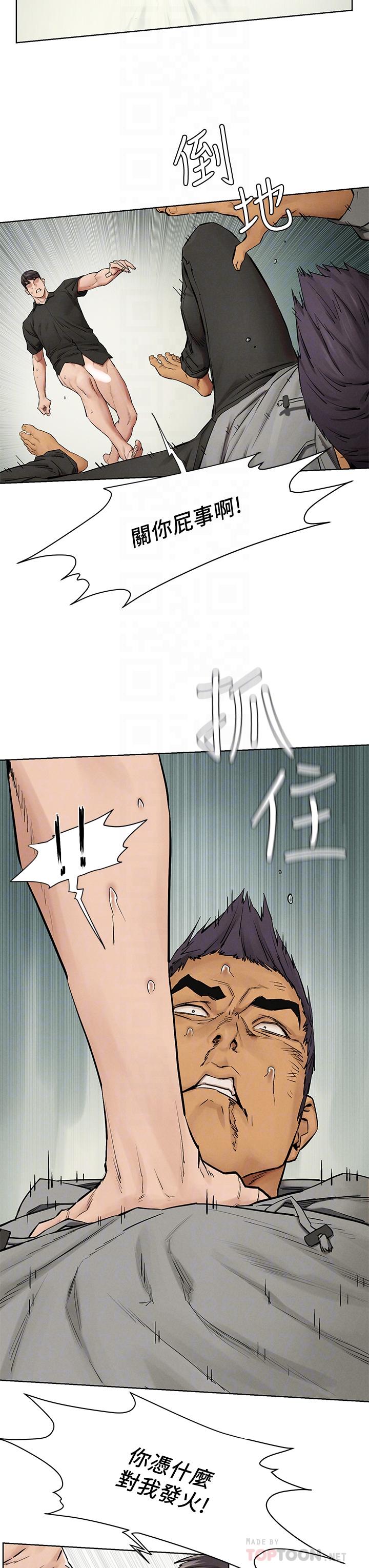 《衝突》漫画 第145話-討厭啦…被看光就算了