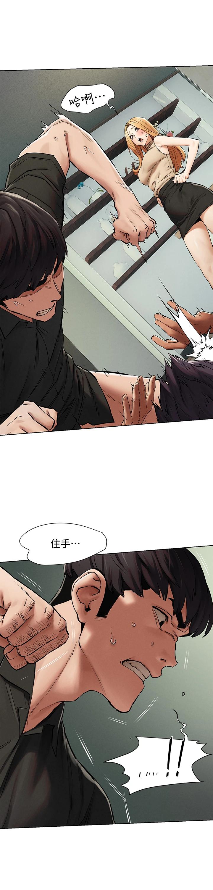 《衝突》漫画 第145話-討厭啦…被看光就算了