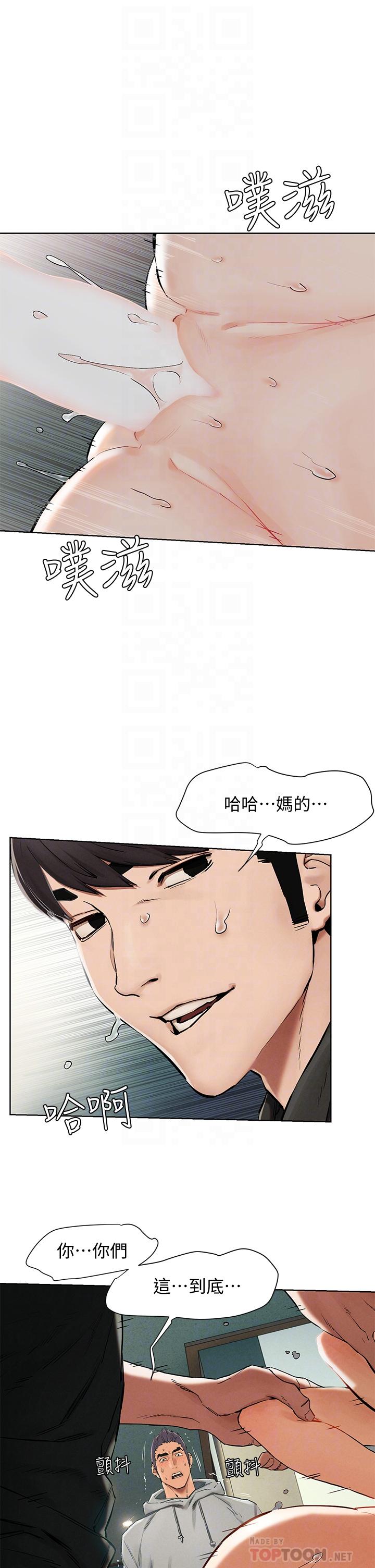 《衝突》漫画 第145話-討厭啦…被看光就算了