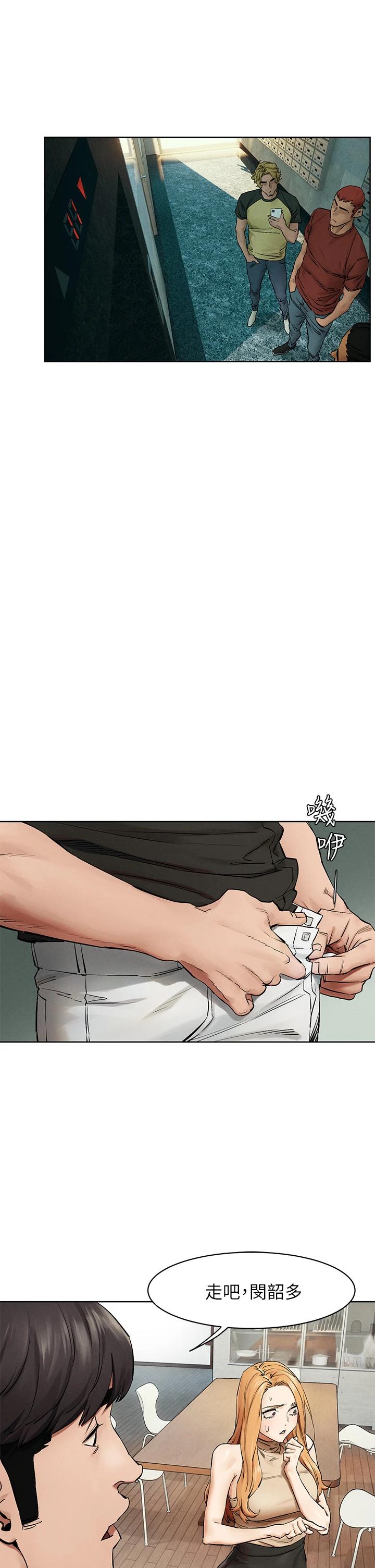 《衝突》漫画 第145話-討厭啦…被看光就算了
