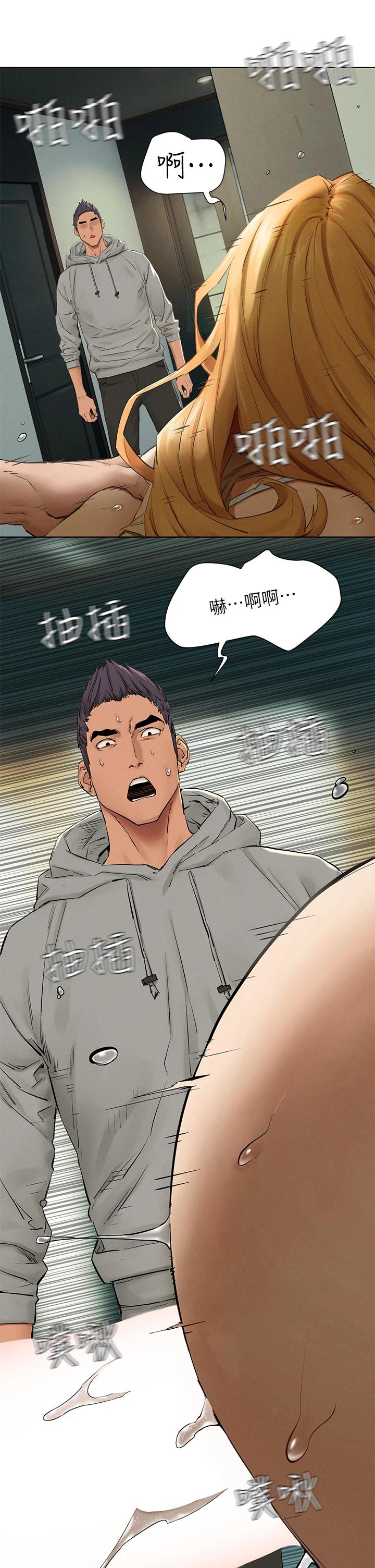 《衝突》漫画 第145話-討厭啦…被看光就算了
