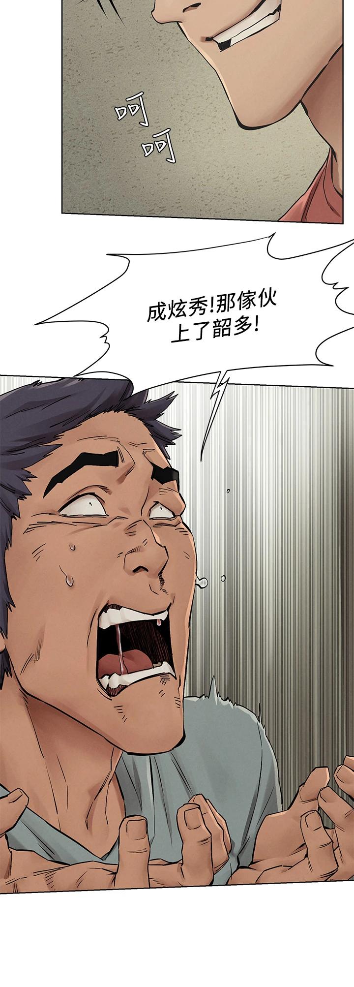 《衝突》漫画 第146話-沖突宣戰