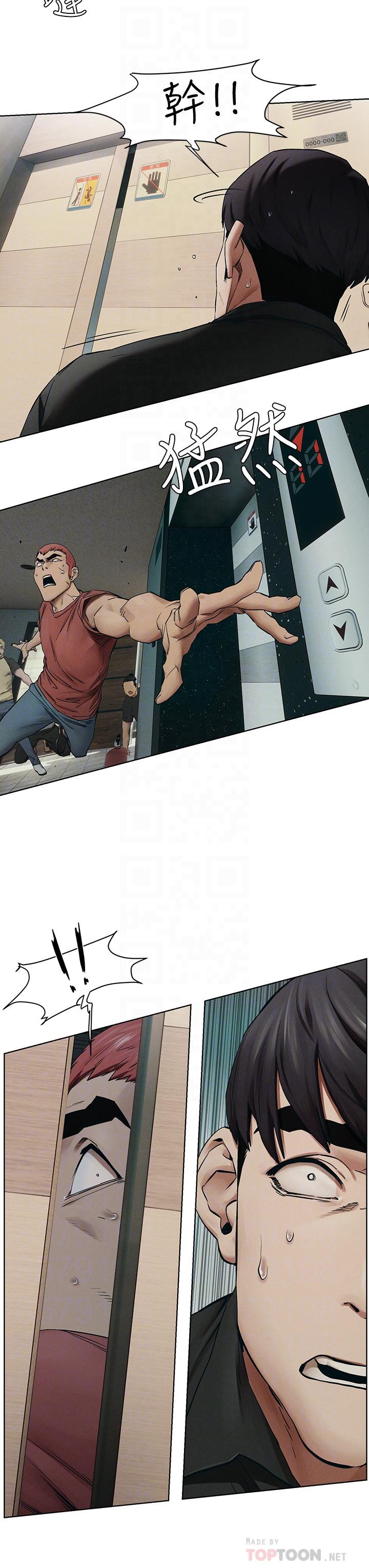《衝突》漫画 第146話-沖突宣戰