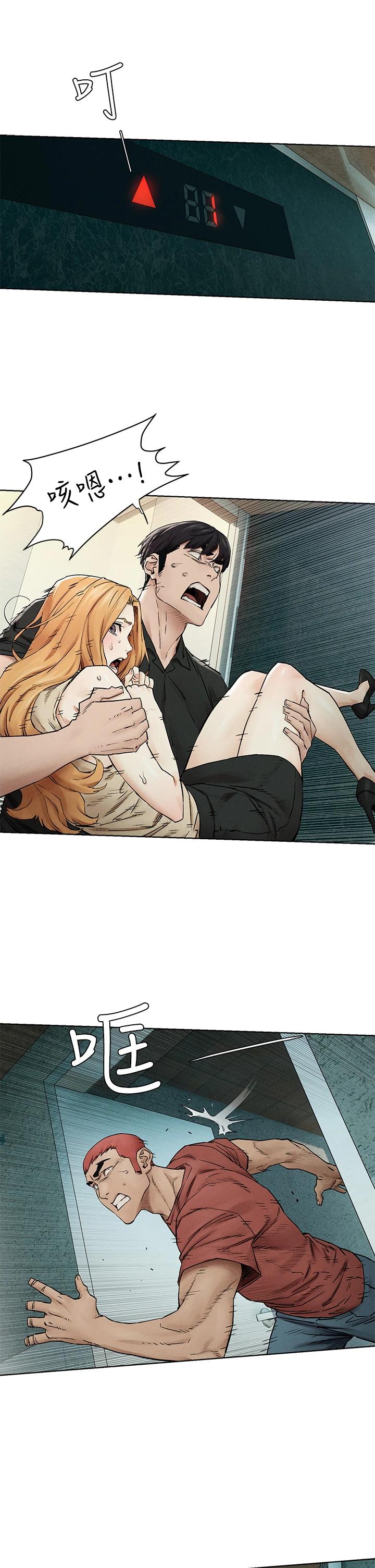 《衝突》漫画 第146話-沖突宣戰