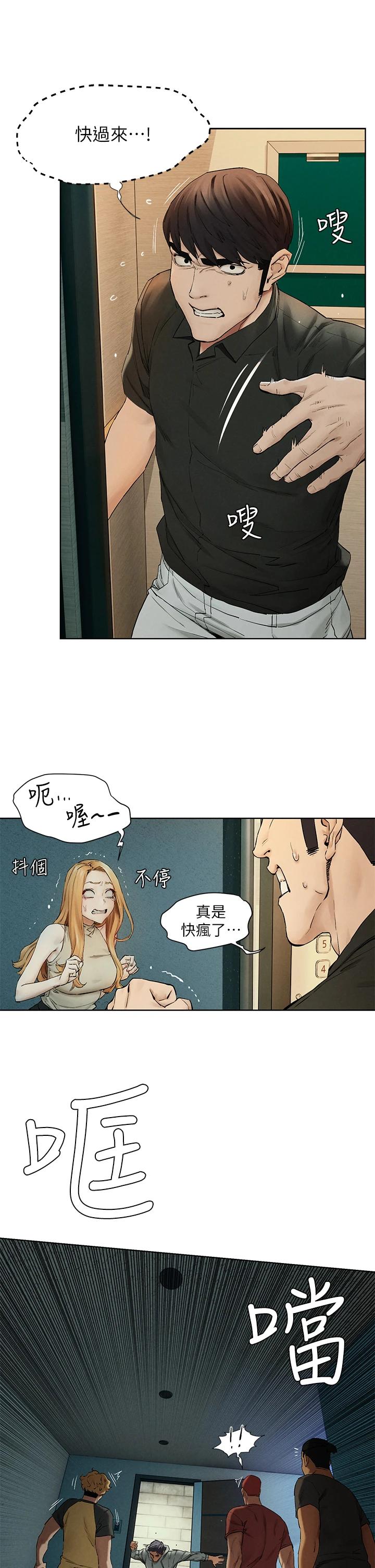 《衝突》漫画 第146話-沖突宣戰