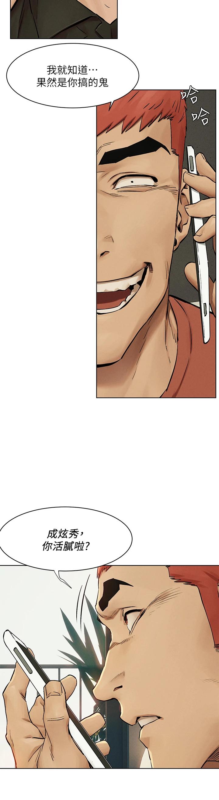 《衝突》漫画 第146話-沖突宣戰