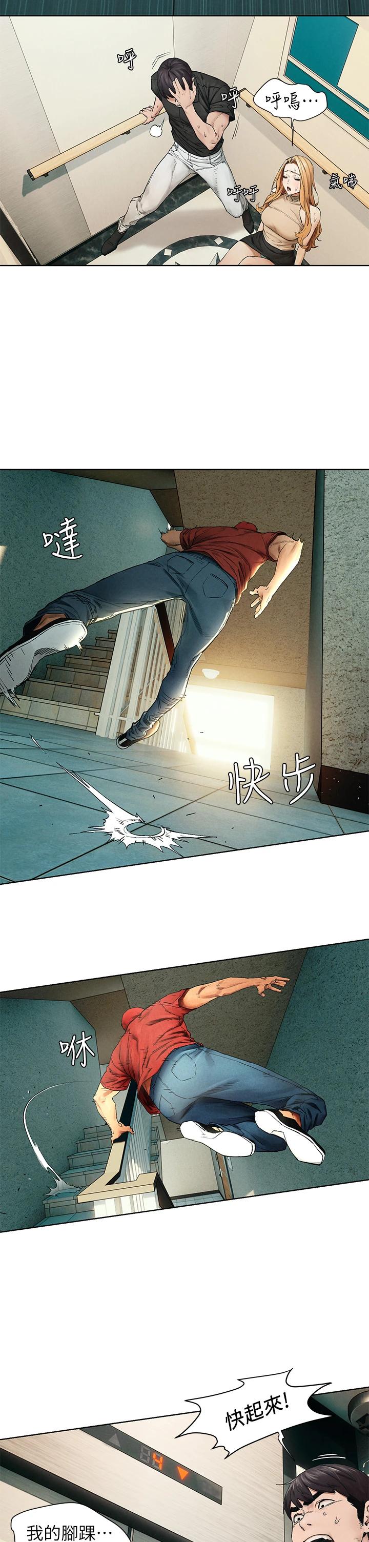 《衝突》漫画 第146話-沖突宣戰