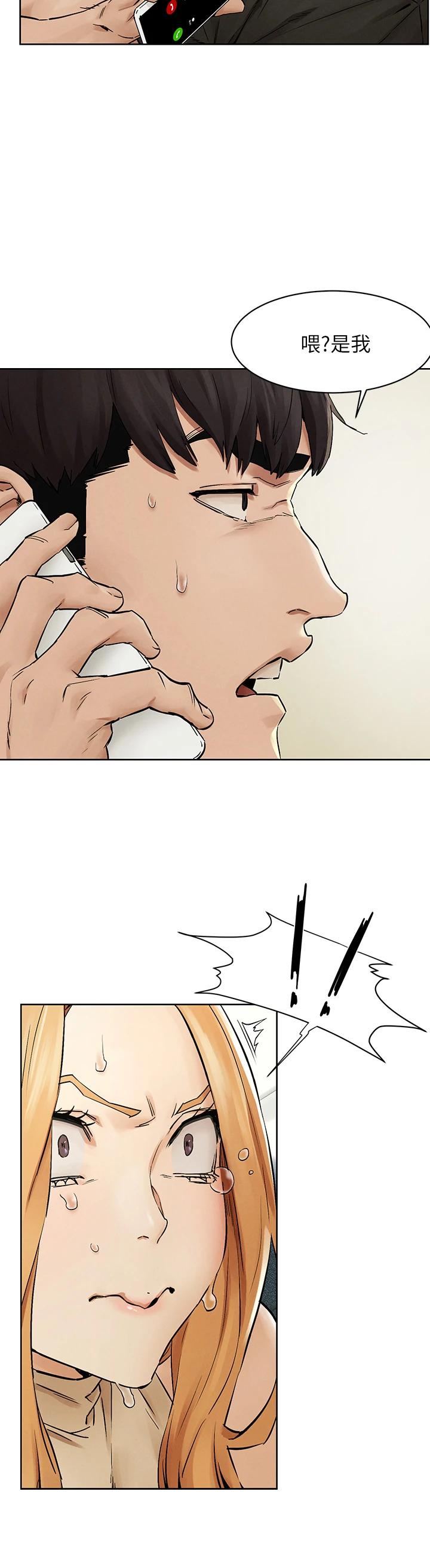 《衝突》漫画 第146話-沖突宣戰