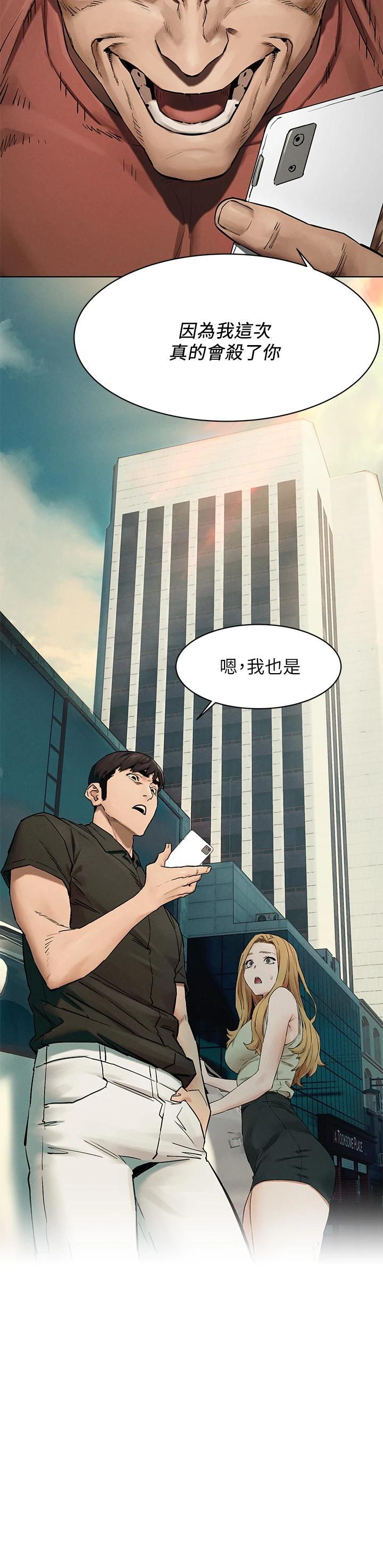《衝突》漫画 第146話-沖突宣戰