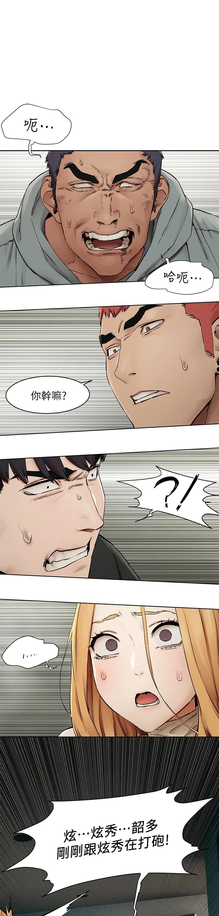 《衝突》漫画 第146話-沖突宣戰