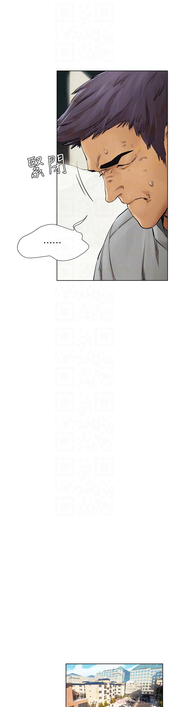 《衝突》漫画 第147話-我有「急事」想跟妳談談