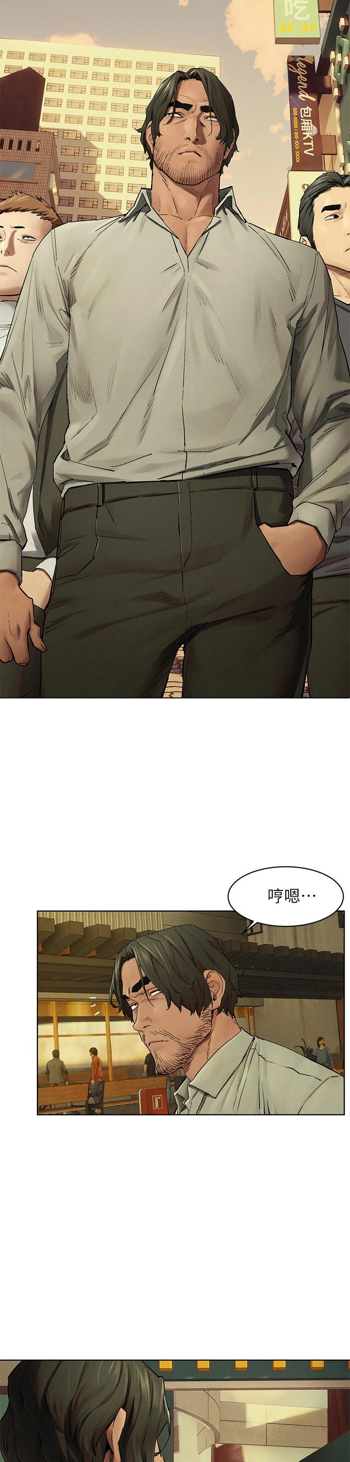 《衝突》漫画 第147話-我有「急事」想跟妳談談
