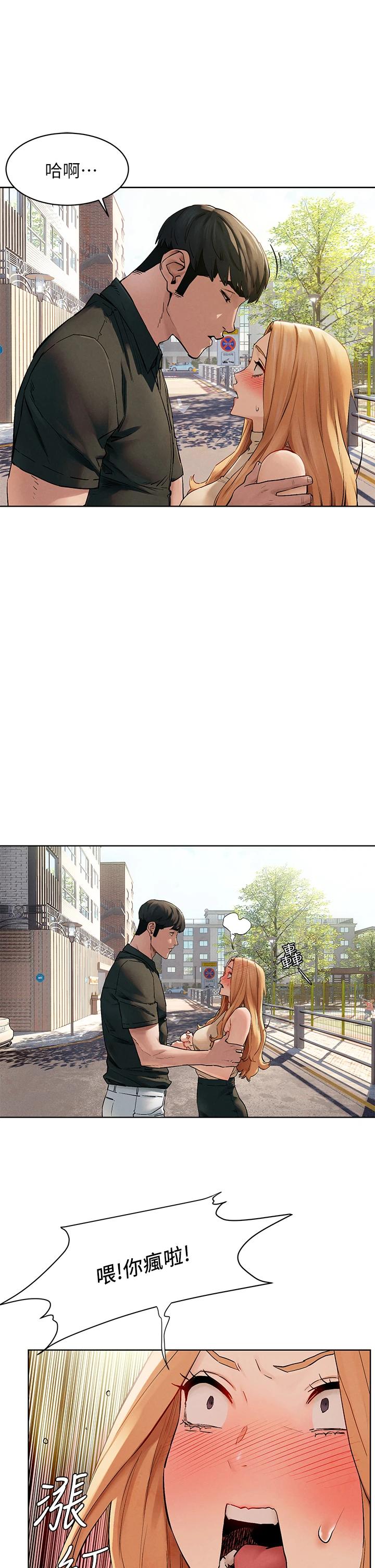 《衝突》漫画 第147話-我有「急事」想跟妳談談