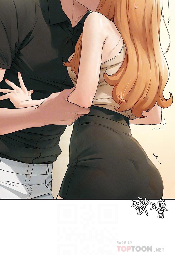 《衝突》漫画 第147話-我有「急事」想跟妳談談
