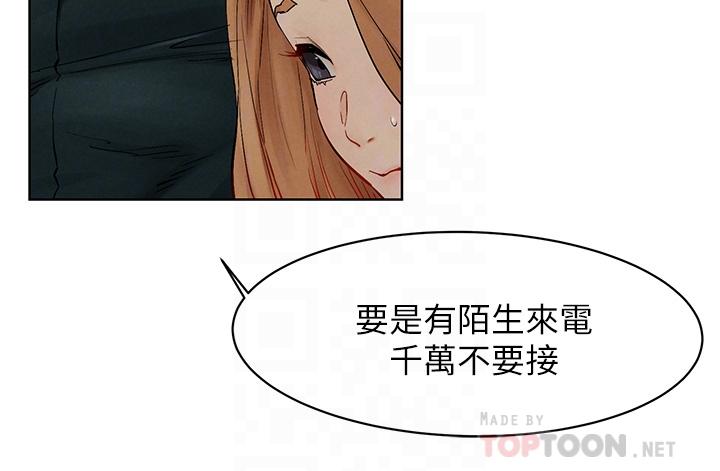《衝突》漫画 第147話-我有「急事」想跟妳談談