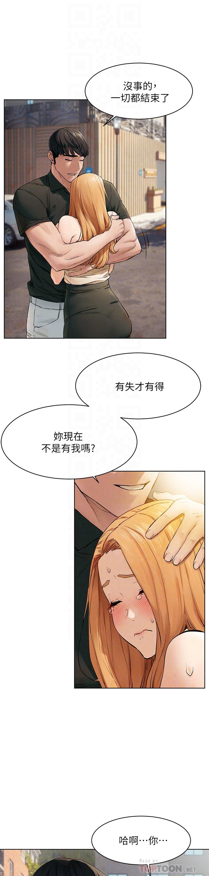 《衝突》漫画 第147話-我有「急事」想跟妳談談