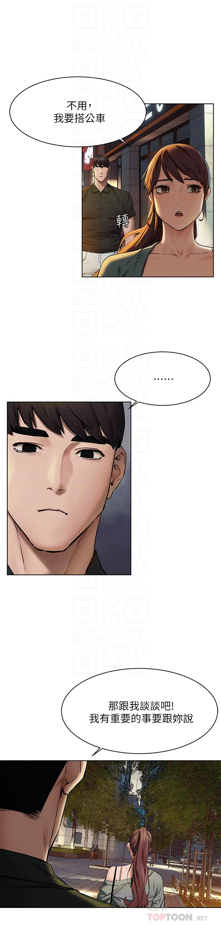 《衝突》漫画 第148話-朝向建哲的刀口