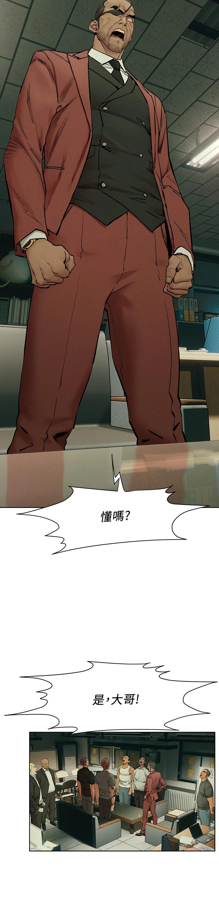 《衝突》漫画 第148話-朝向建哲的刀口