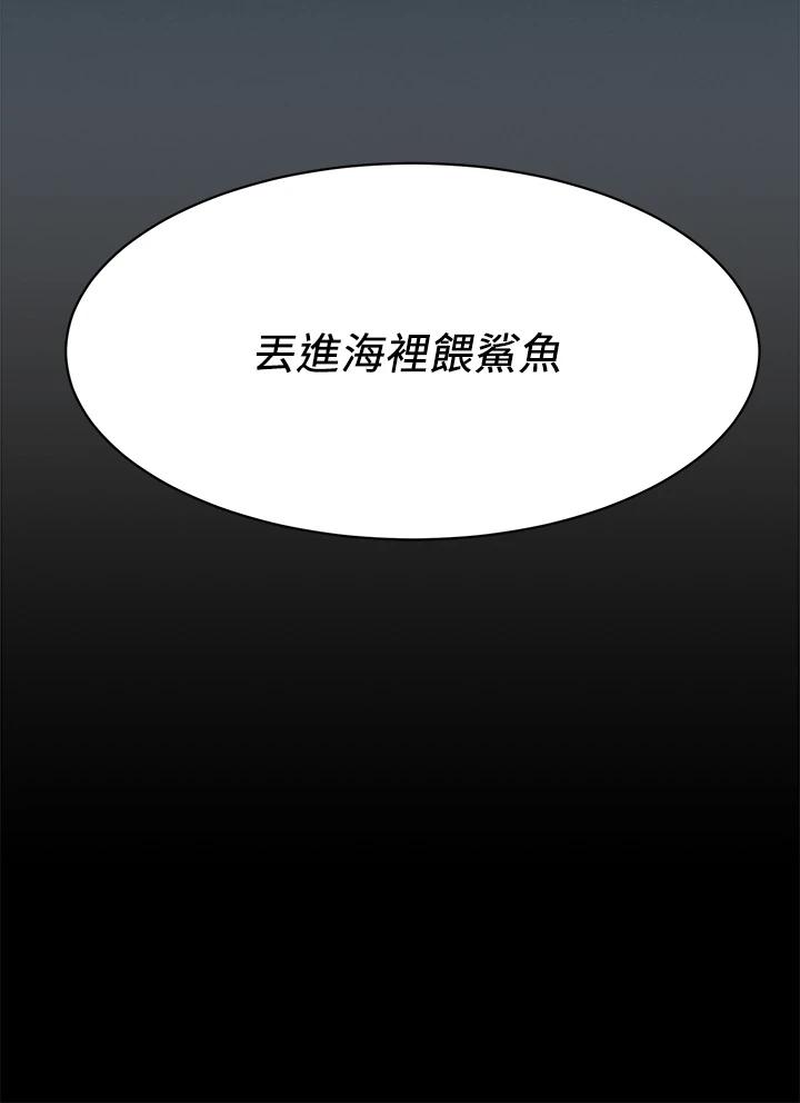 《衝突》漫画 第148話-朝向建哲的刀口