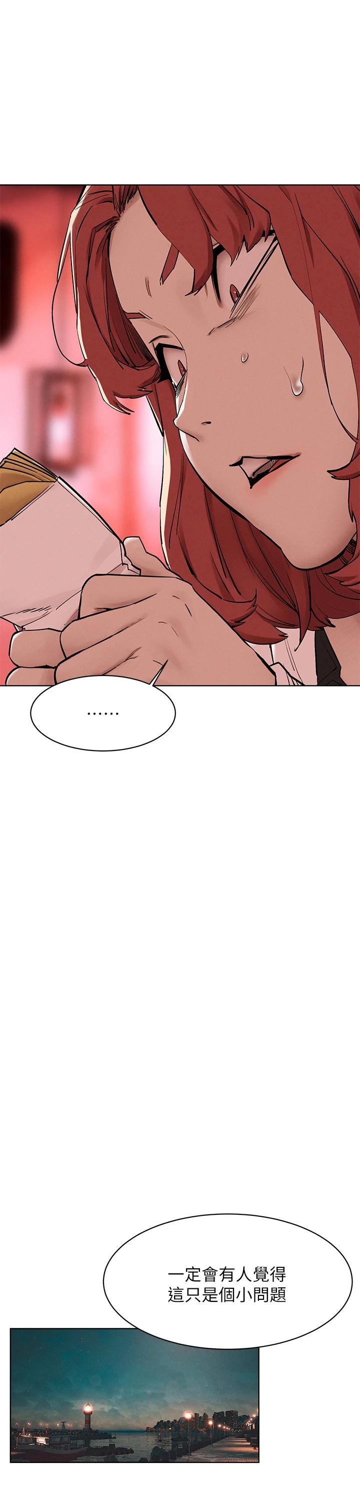 《衝突》漫画 第148話-朝向建哲的刀口