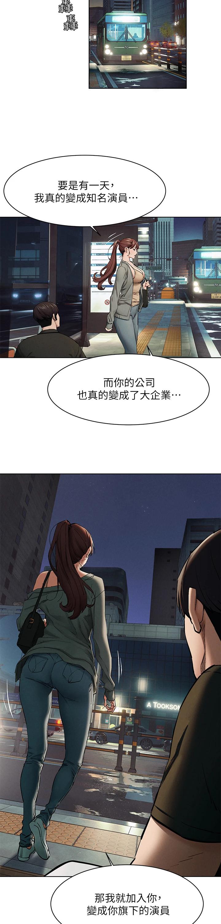《衝突》漫画 第148話-朝向建哲的刀口