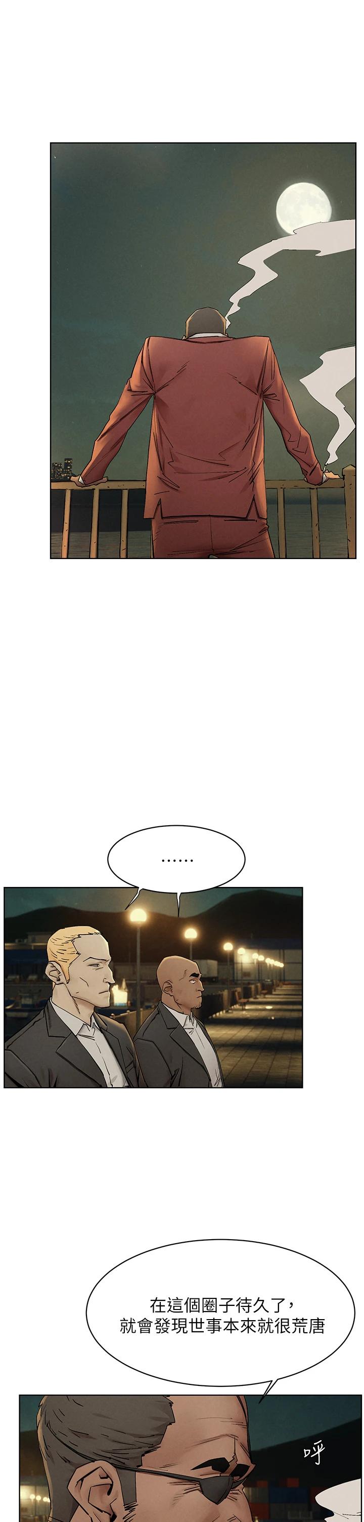 《衝突》漫画 第148話-朝向建哲的刀口