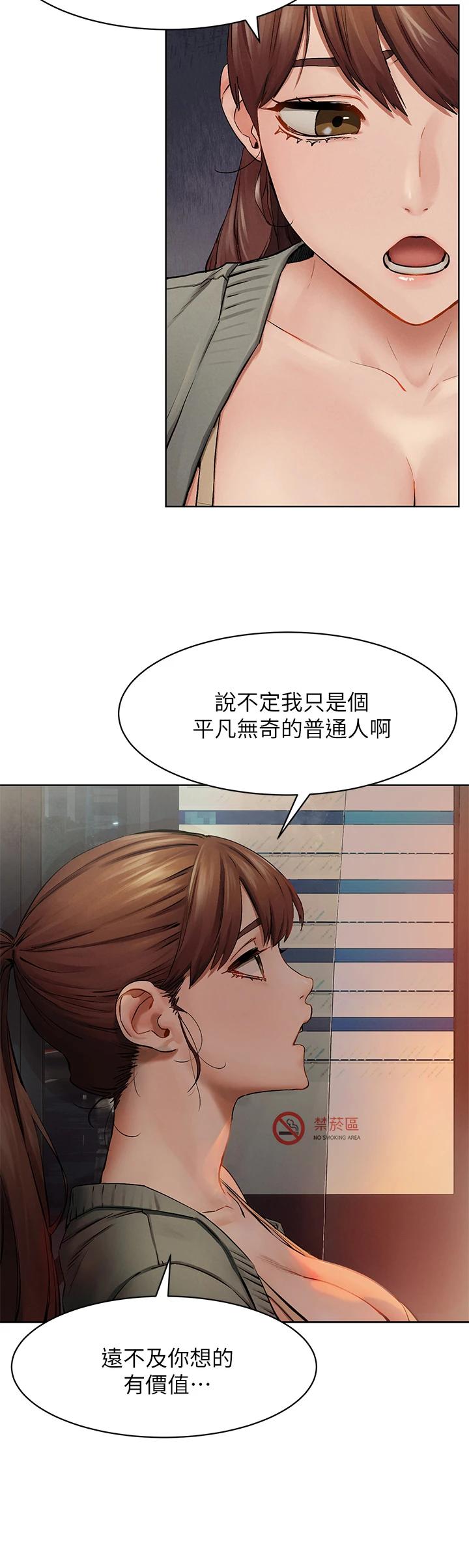 《衝突》漫画 第148話-朝向建哲的刀口
