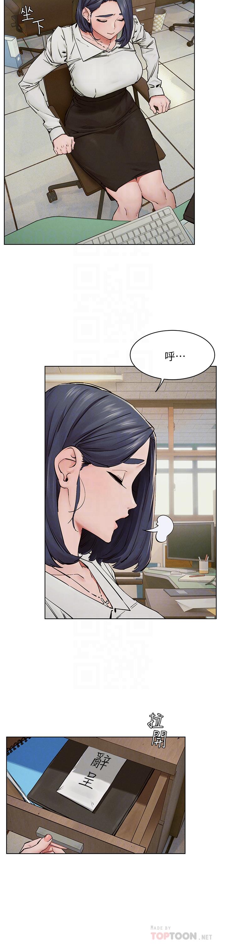 《衝突》漫画 第149話-決戰之日就在明天