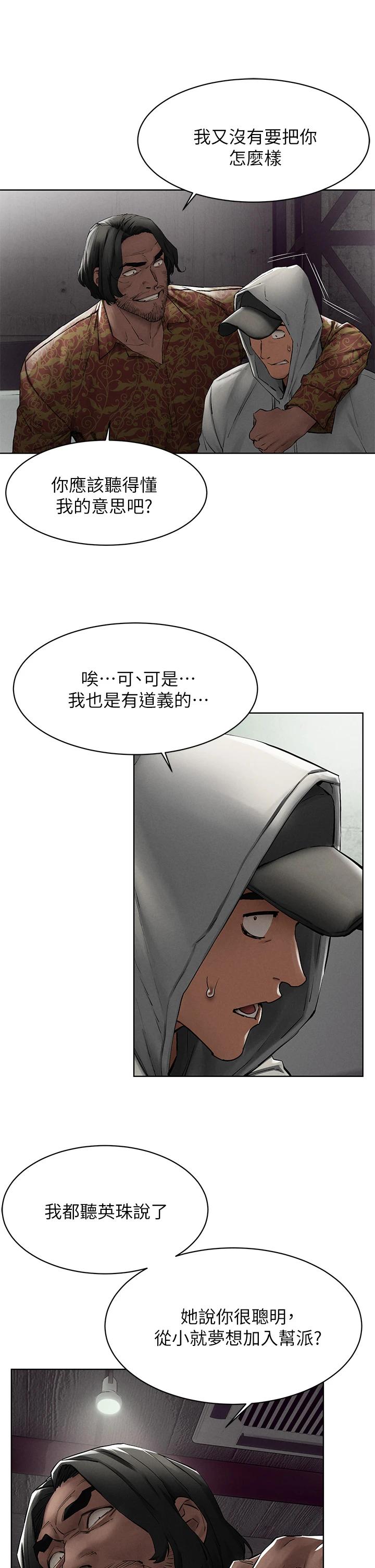 《衝突》漫画 第149話-決戰之日就在明天