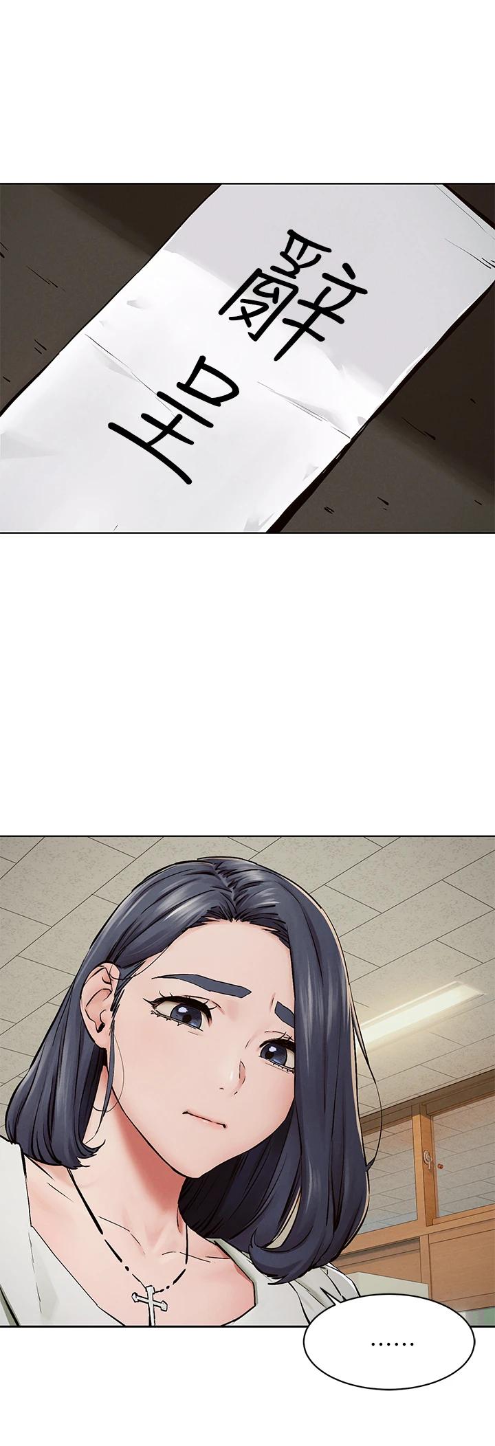 《衝突》漫画 第149話-決戰之日就在明天