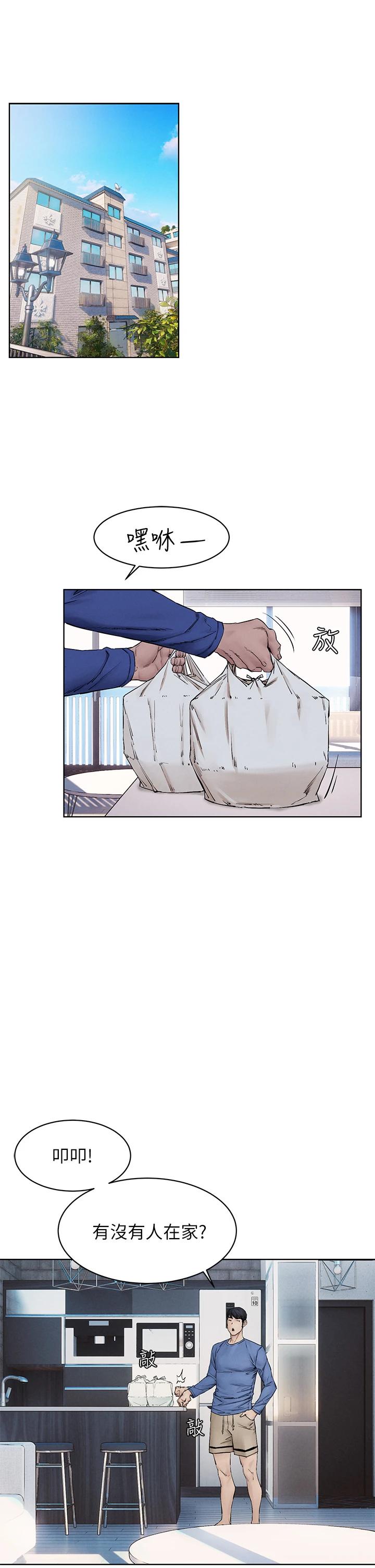 《衝突》漫画 第149話-決戰之日就在明天