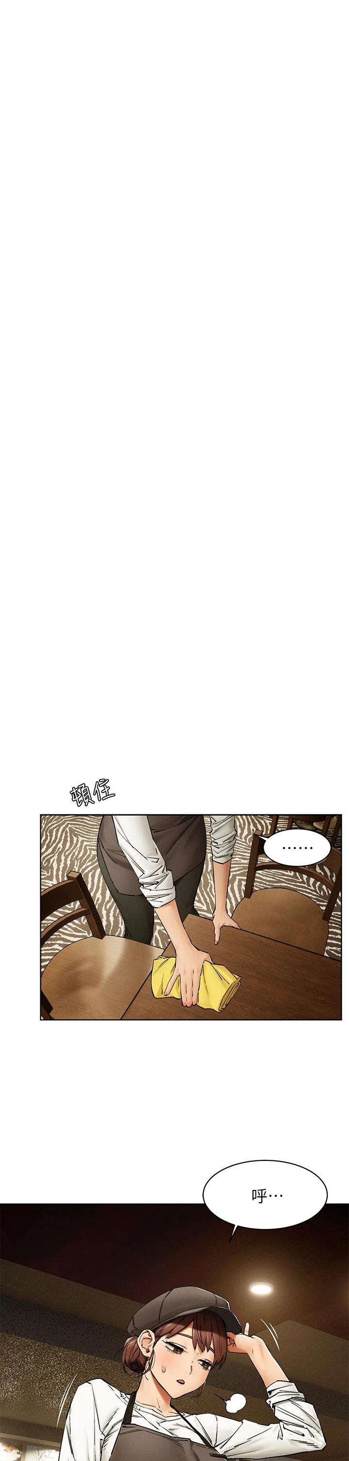 《衝突》漫画 第149話-決戰之日就在明天
