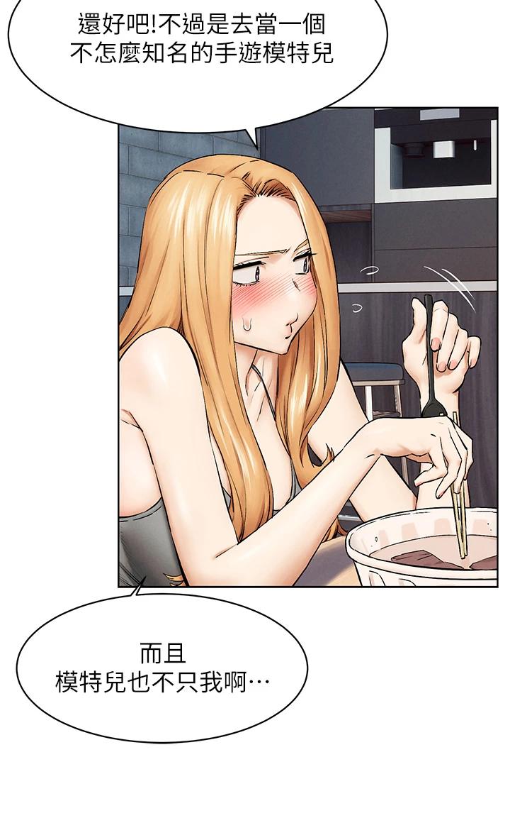 《衝突》漫画 第149話-決戰之日就在明天