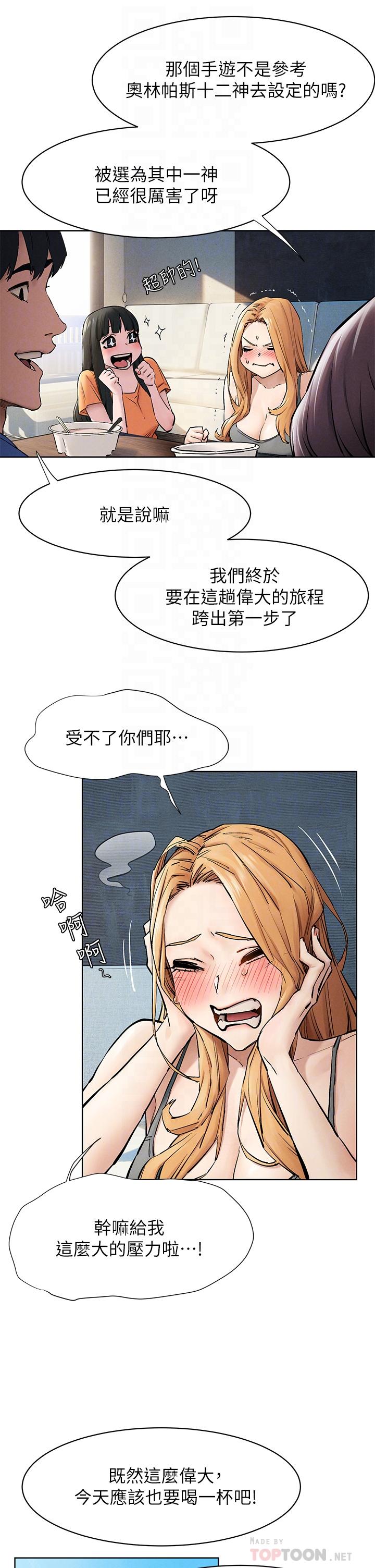《衝突》漫画 第149話-決戰之日就在明天