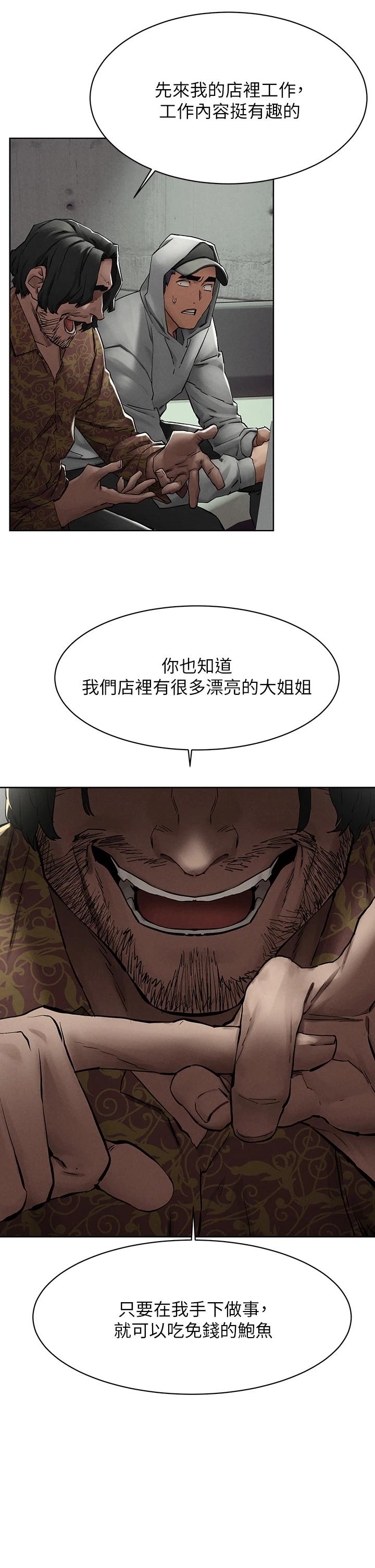 《衝突》漫画 第149話-決戰之日就在明天