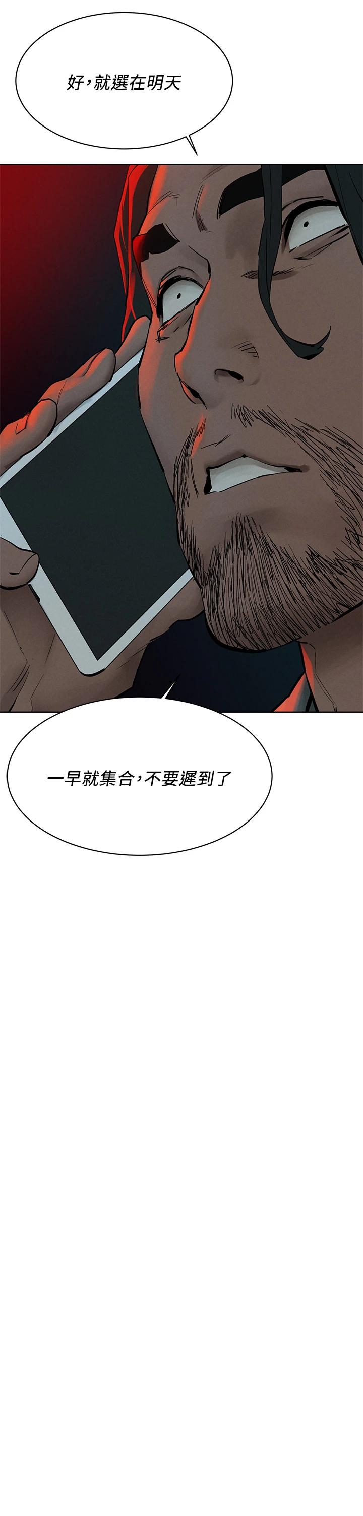 《衝突》漫画 第149話-決戰之日就在明天